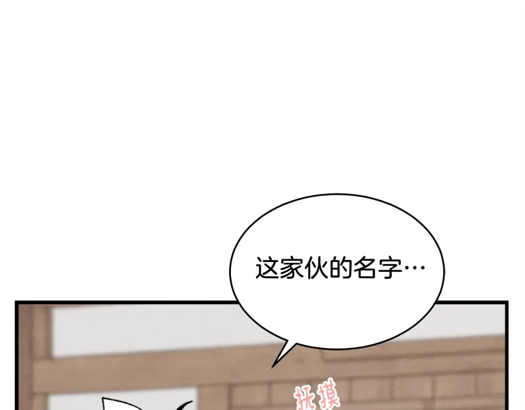 第84话 收服烈鹰 第155页