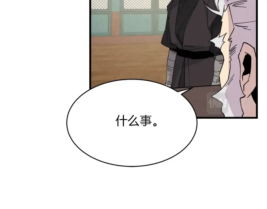 第84话 收服烈鹰 第167页