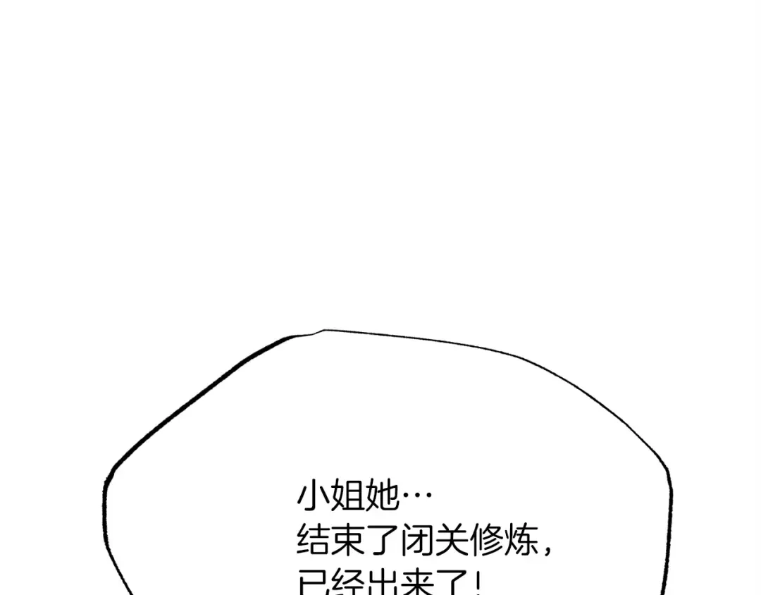 第84话 收服烈鹰 第169页