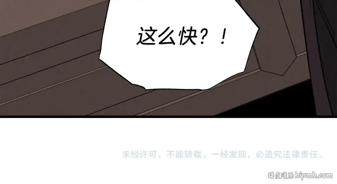 第84话 收服烈鹰 第173页