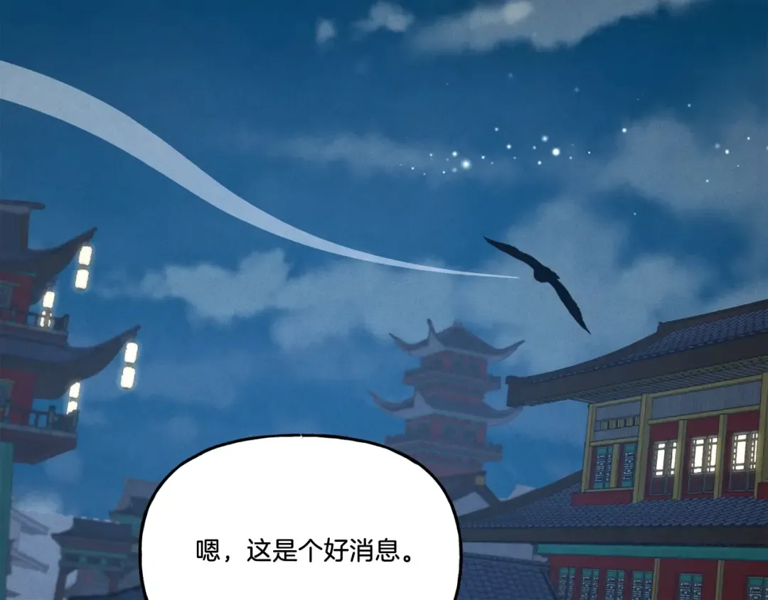 第85话 你不懂常识 第2页