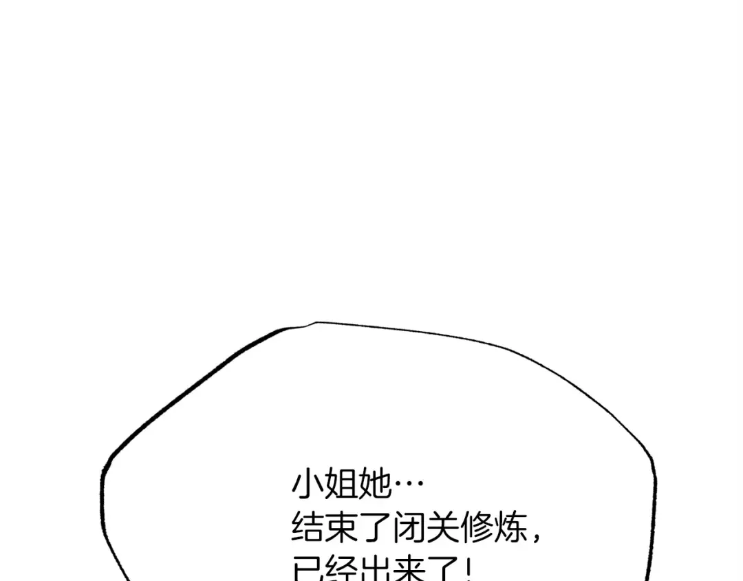 第85话 你不懂常识 第11页