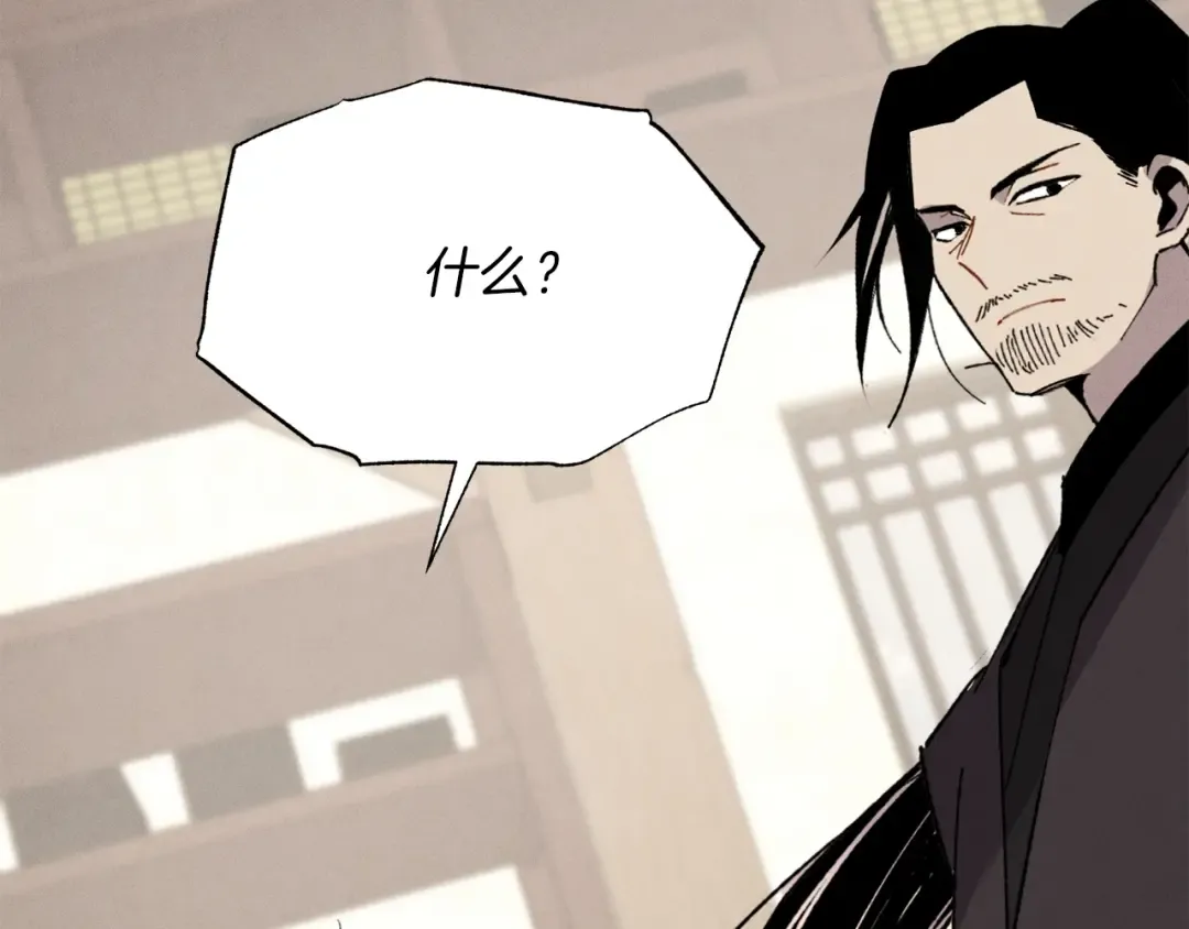 第85话 你不懂常识 第13页