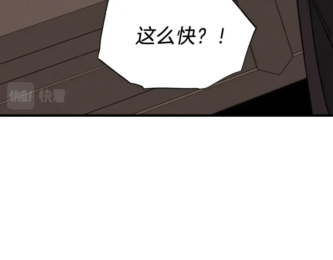第85话 你不懂常识 第15页