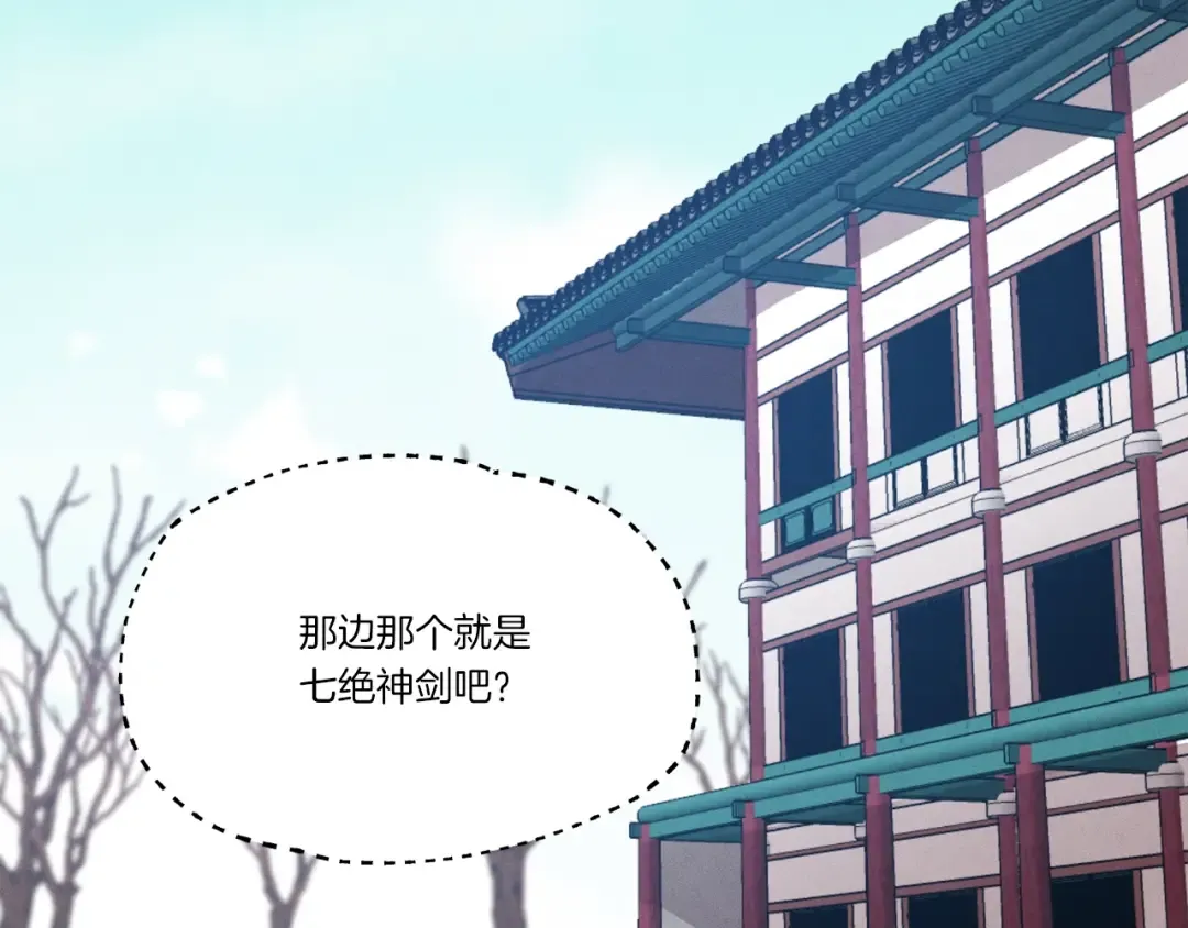 第85话 你不懂常识 第21页