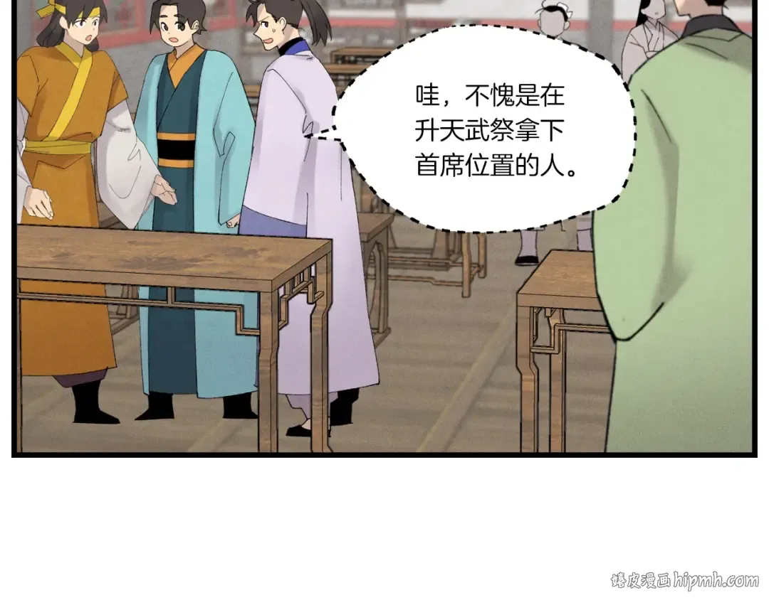 第85话 你不懂常识 第24页