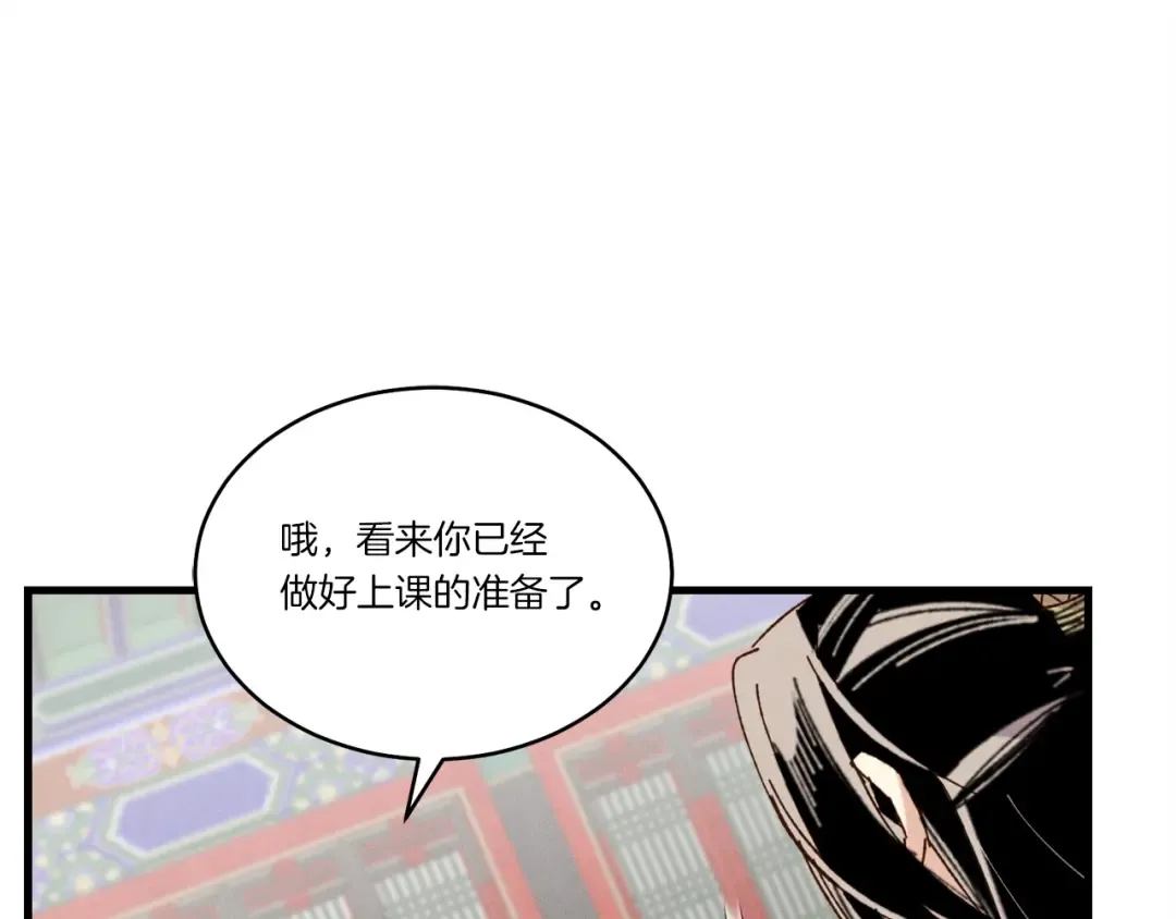第85话 你不懂常识 第28页