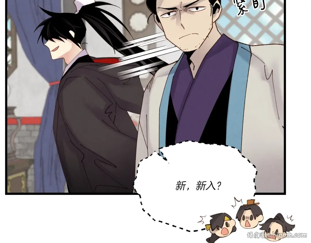 第85话 你不懂常识 第32页