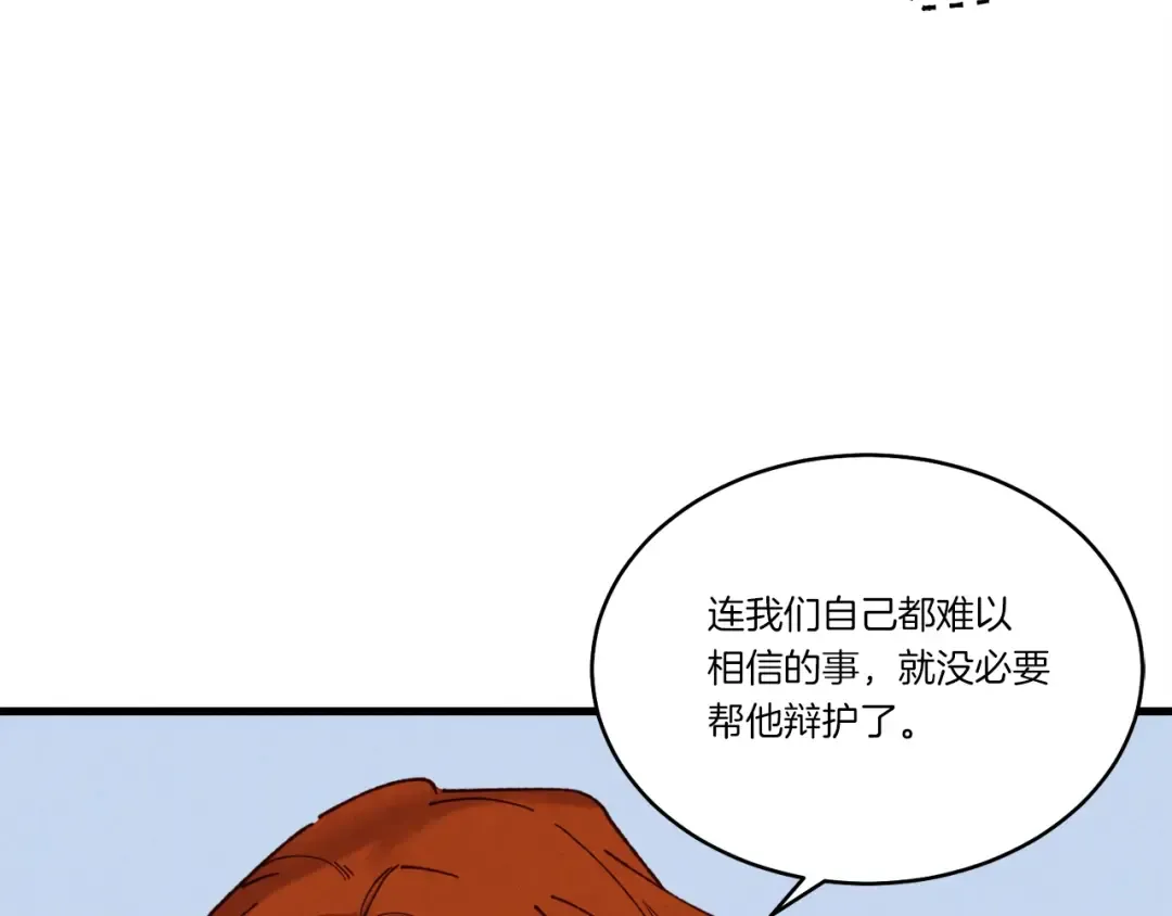 第85话 你不懂常识 第35页