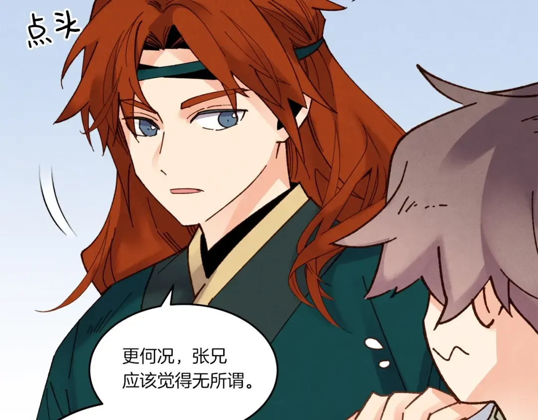 第85话 你不懂常识 第36页