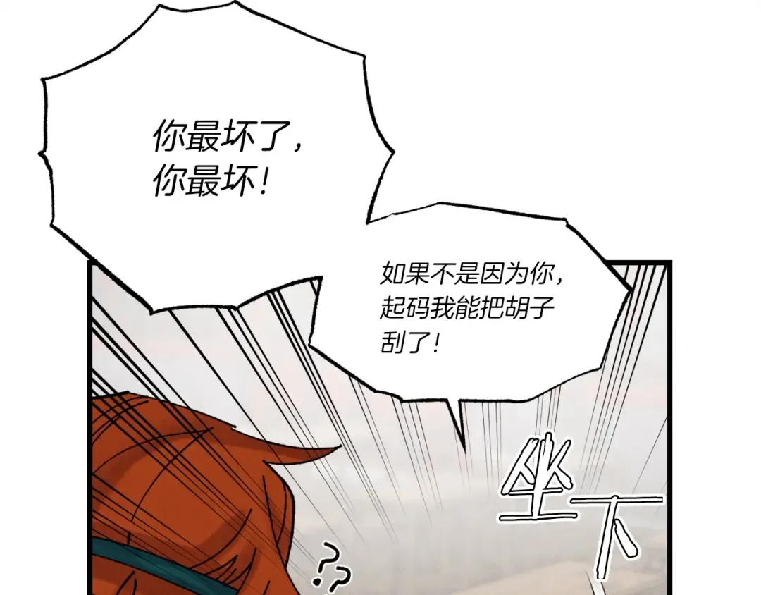 第85话 你不懂常识 第38页