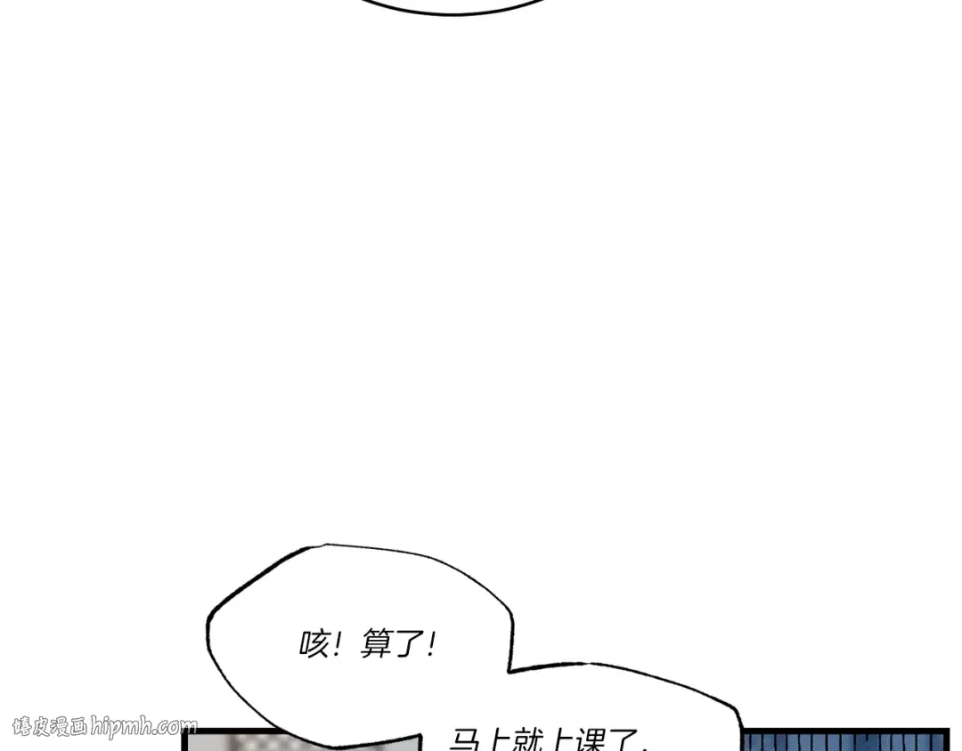 第85话 你不懂常识 第40页