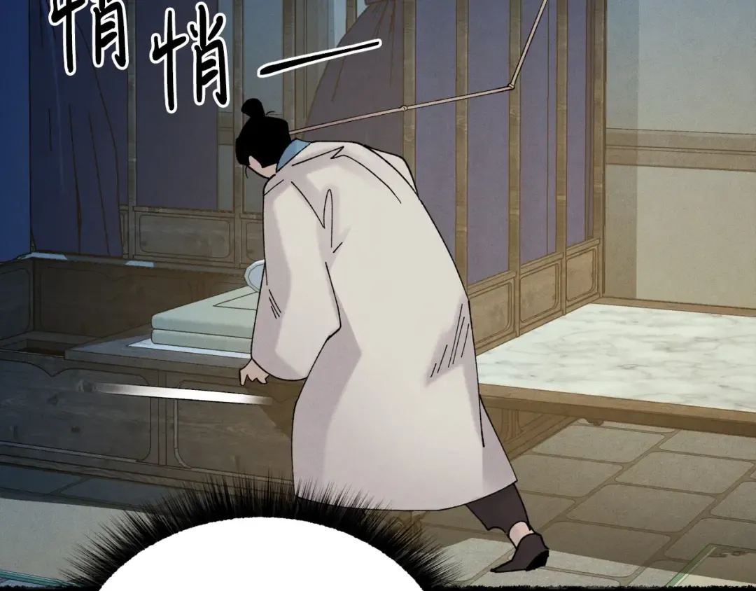 第85话 你不懂常识 第45页