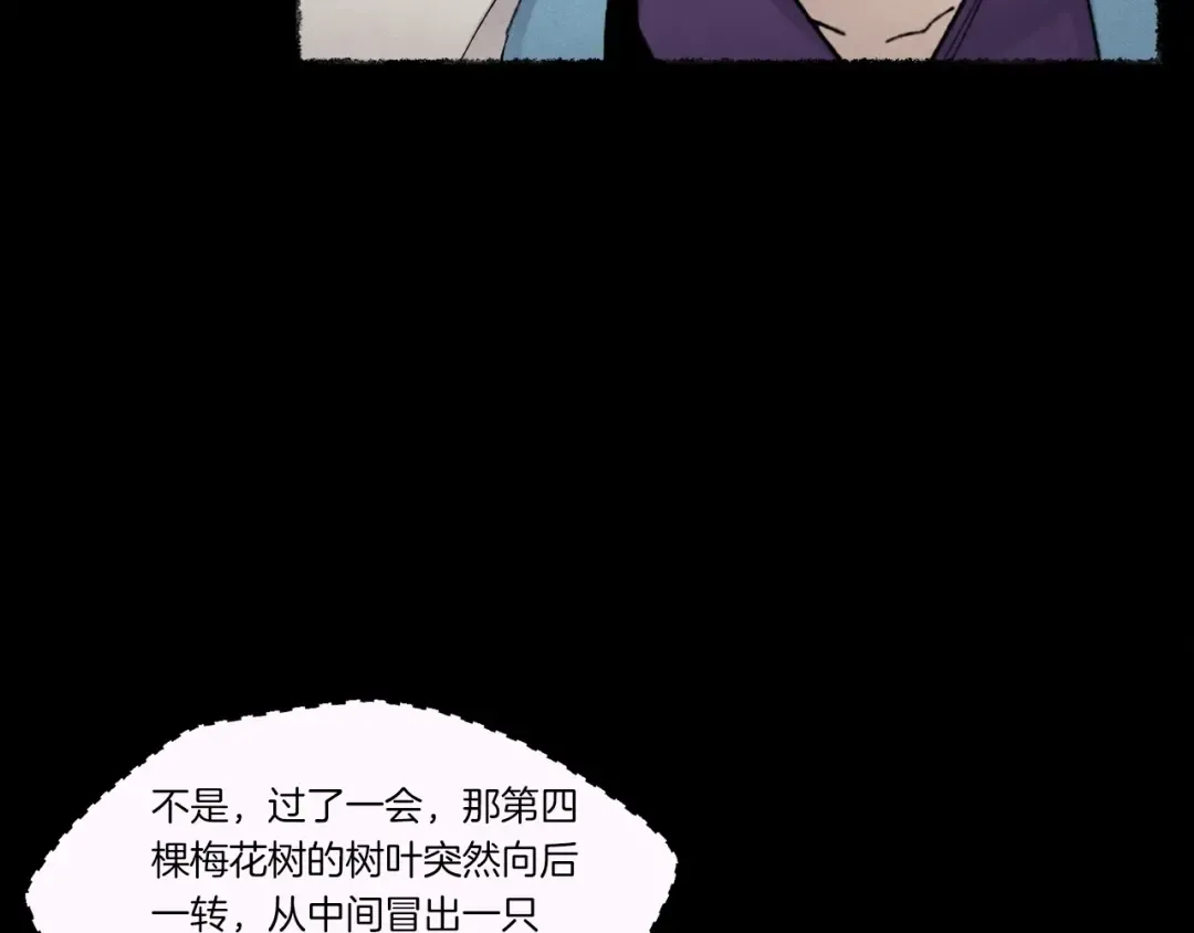 第85话 你不懂常识 第47页