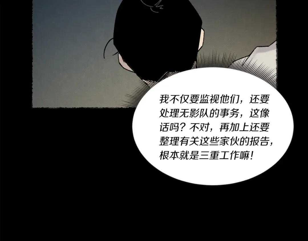 第85话 你不懂常识 第49页