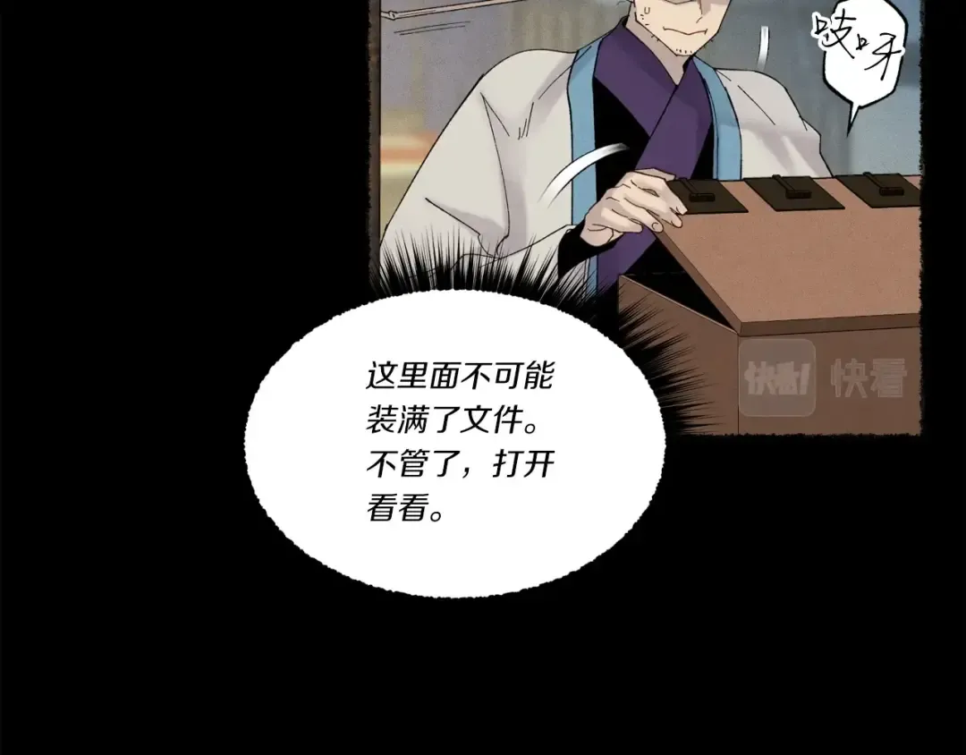第85话 你不懂常识 第55页