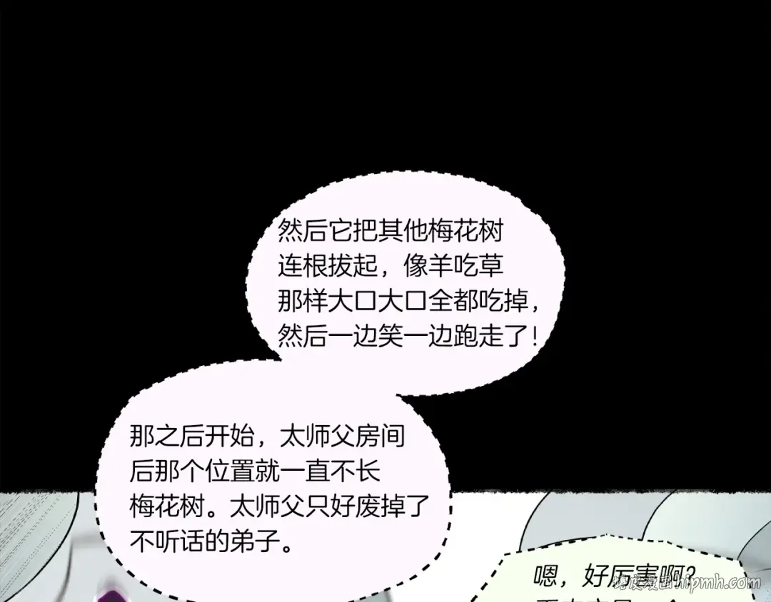 第85话 你不懂常识 第56页
