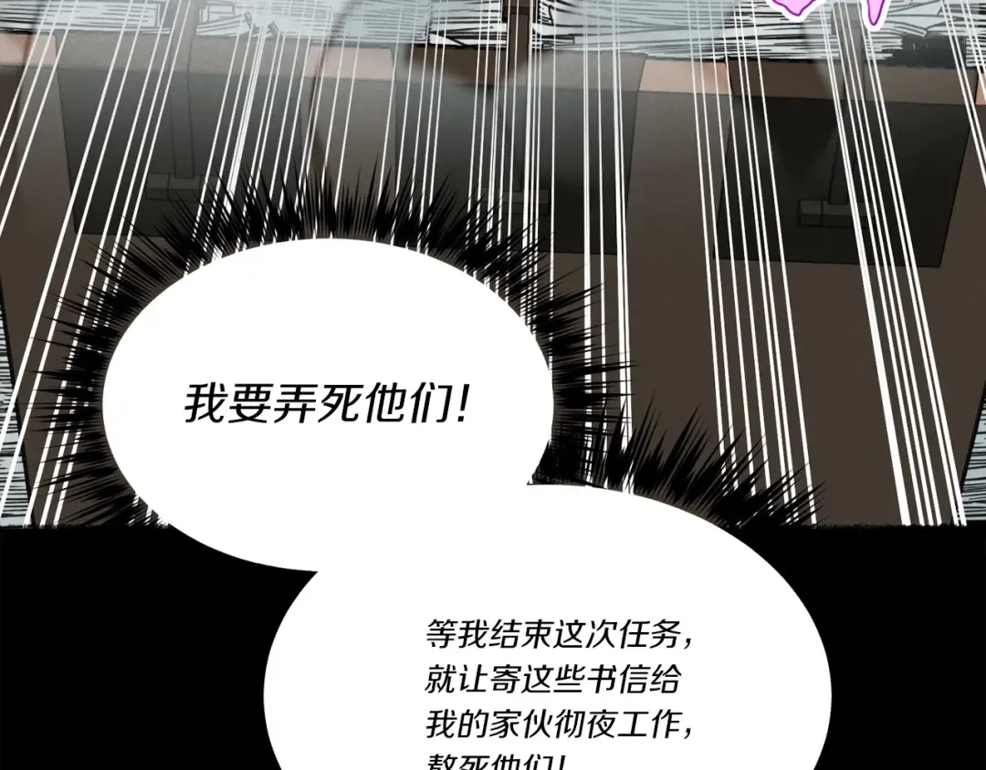 第85话 你不懂常识 第58页