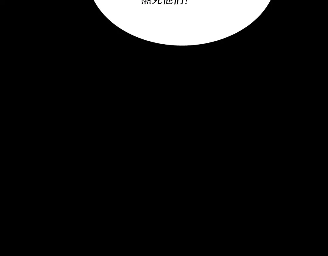 第85话 你不懂常识 第59页