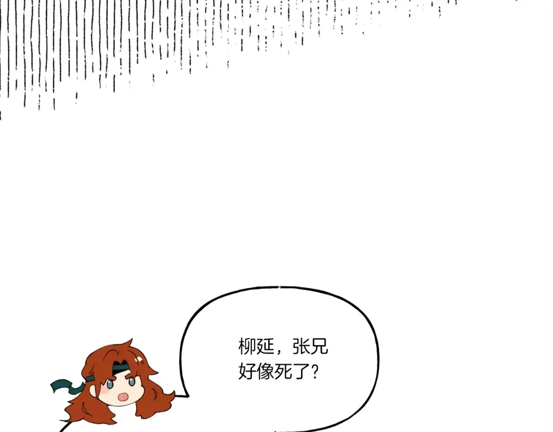 第85话 你不懂常识 第61页
