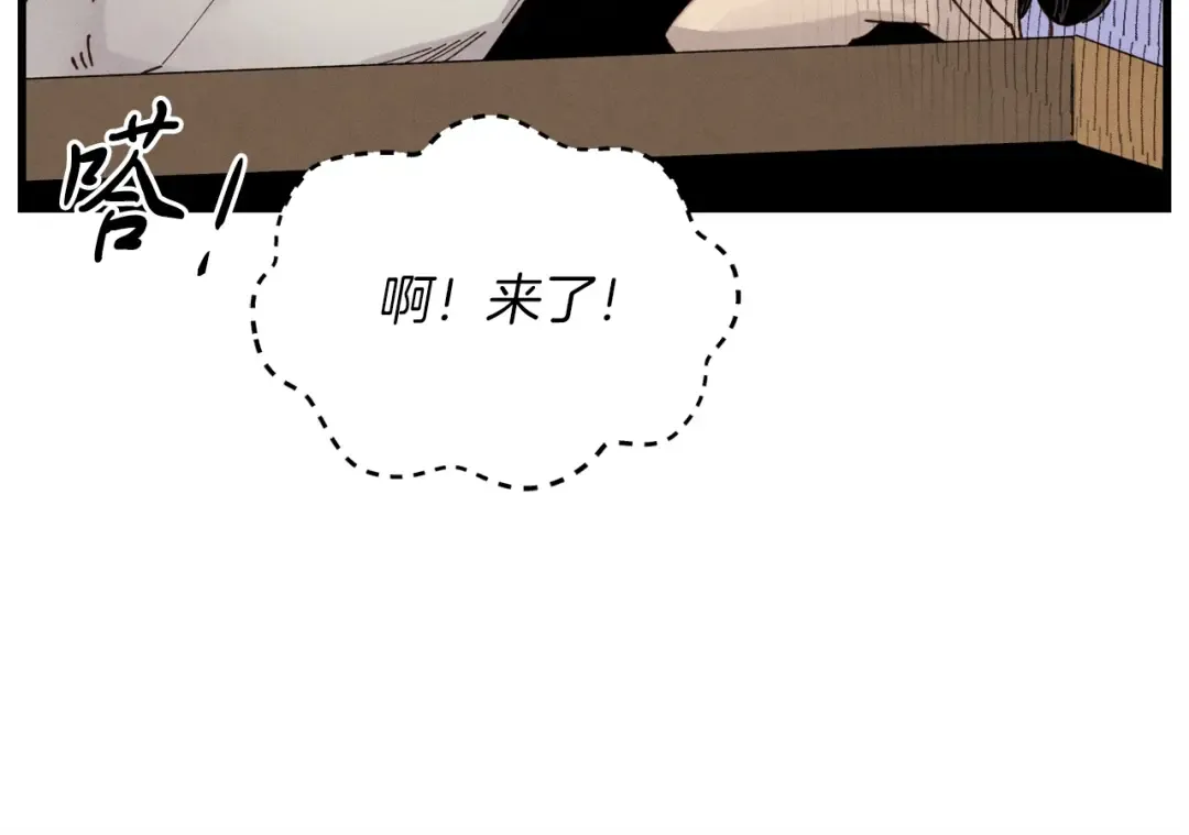 第85话 你不懂常识 第63页