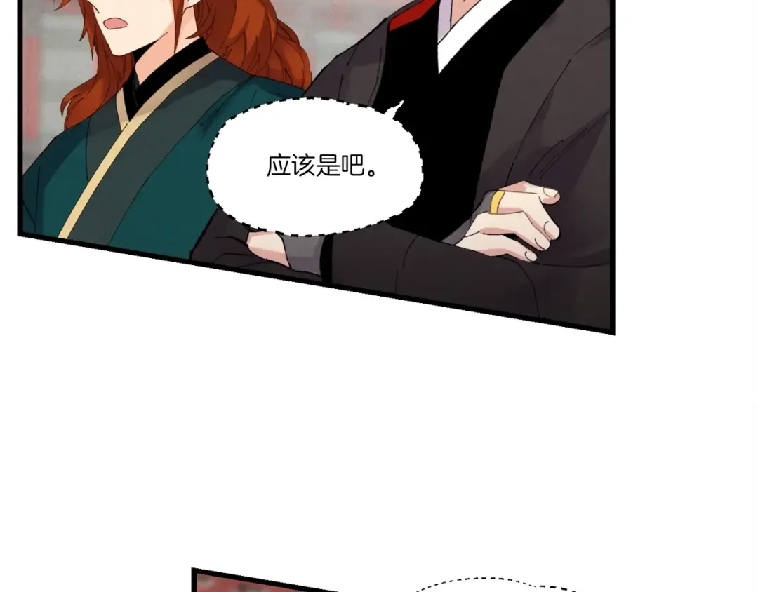 第85话 你不懂常识 第65页