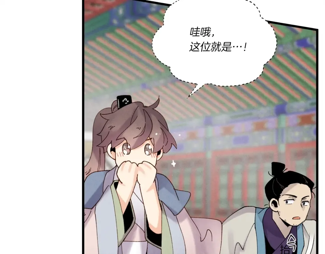 第85话 你不懂常识 第66页