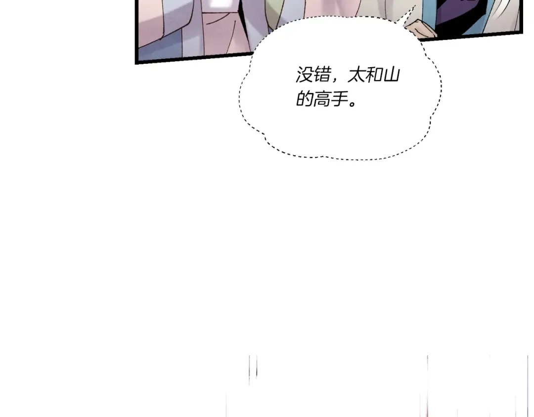 第85话 你不懂常识 第67页