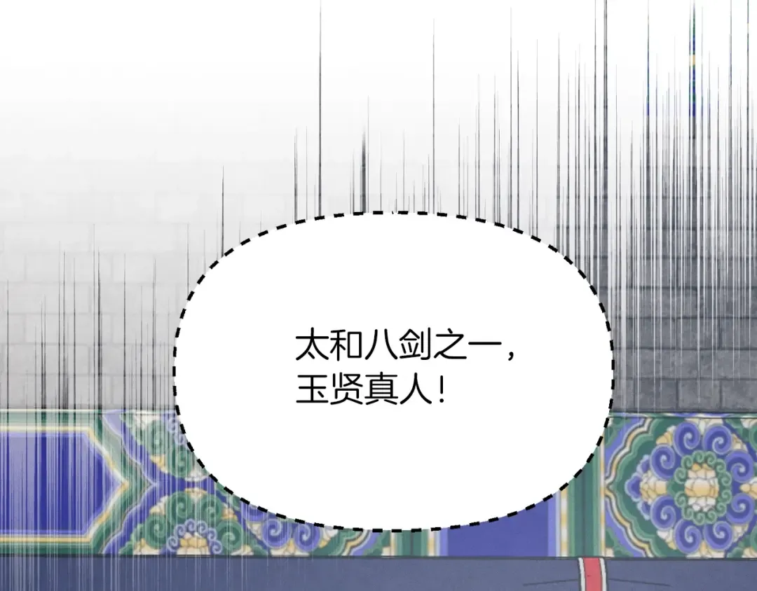 第85话 你不懂常识 第68页