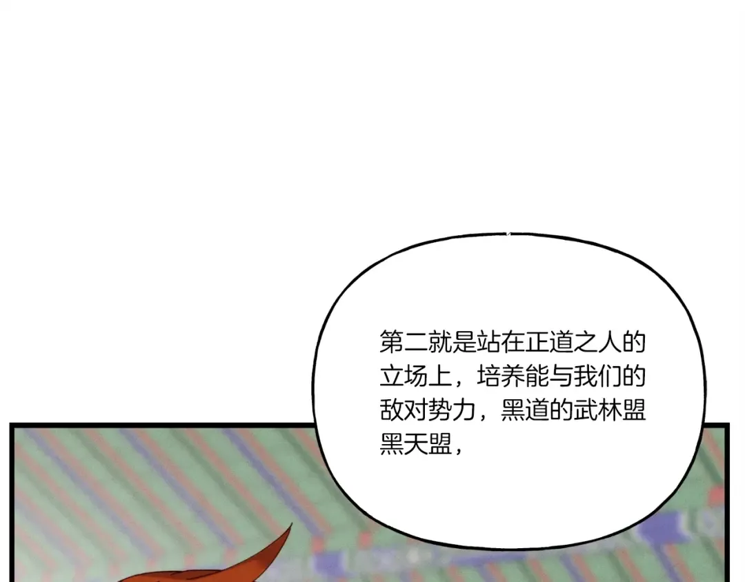 第85话 你不懂常识 第78页