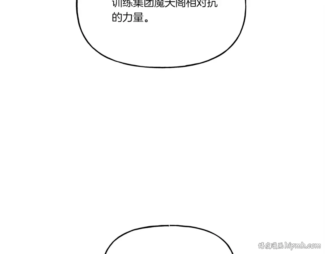 第85话 你不懂常识 第80页