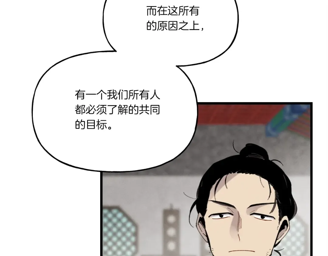 第85话 你不懂常识 第81页