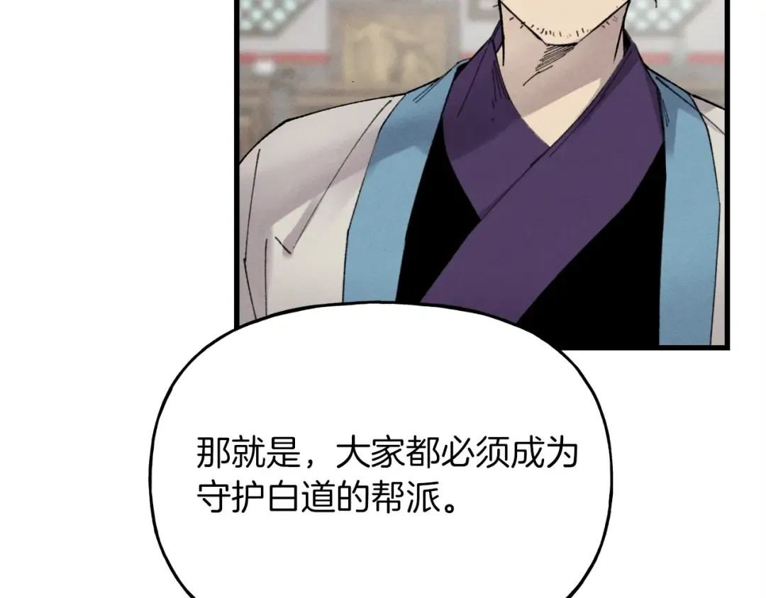 第85话 你不懂常识 第82页
