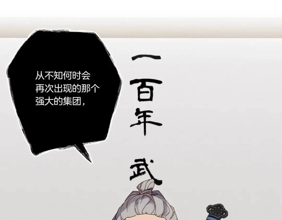 第85话 你不懂常识 第84页