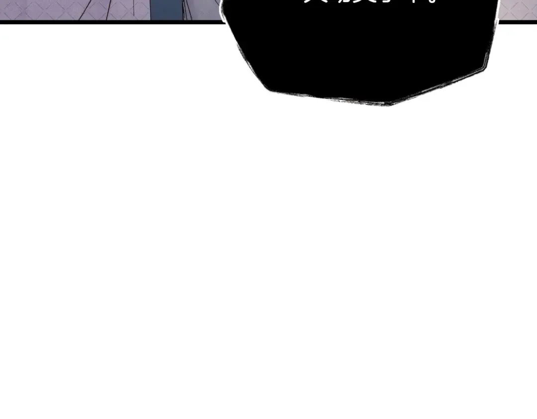 第85话 你不懂常识 第86页