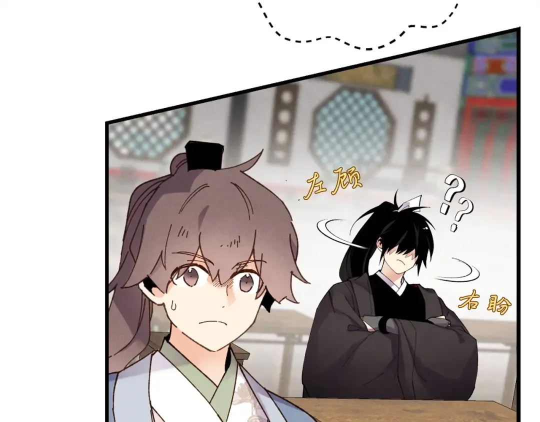 第85话 你不懂常识 第89页