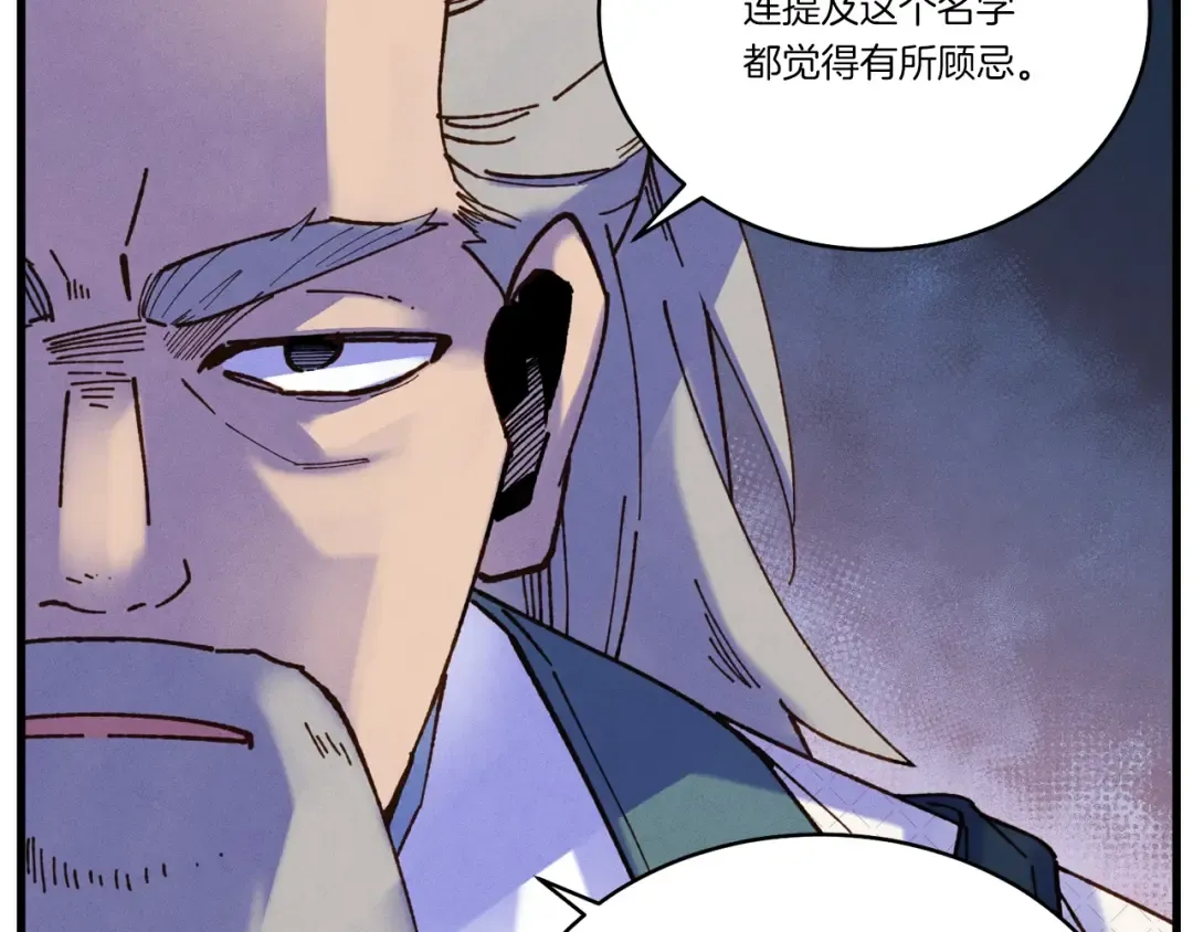 第85话 你不懂常识 第91页