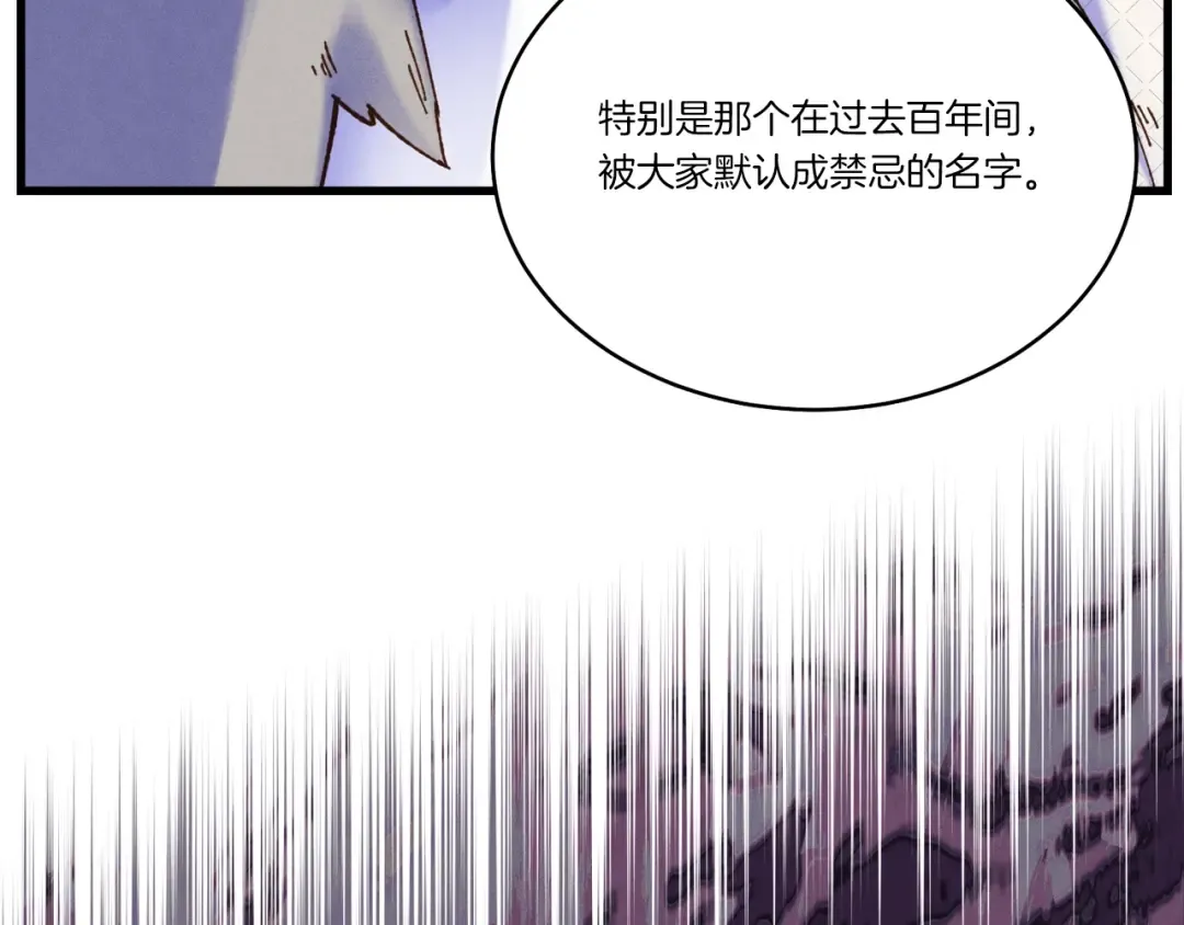 第85话 你不懂常识 第92页