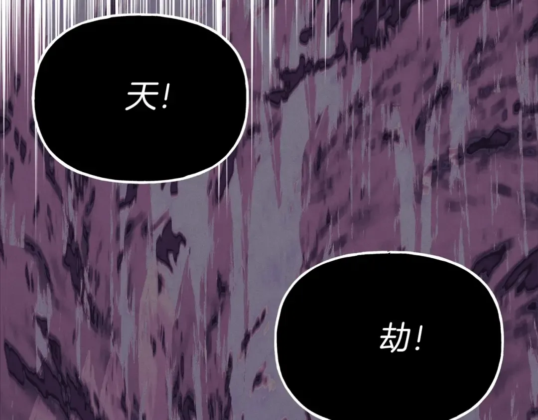 第85话 你不懂常识 第93页
