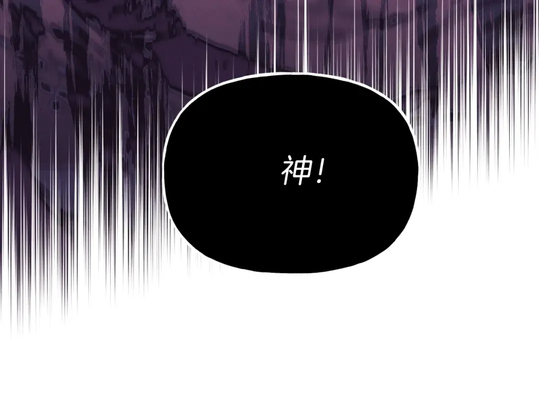 第85话 你不懂常识 第95页