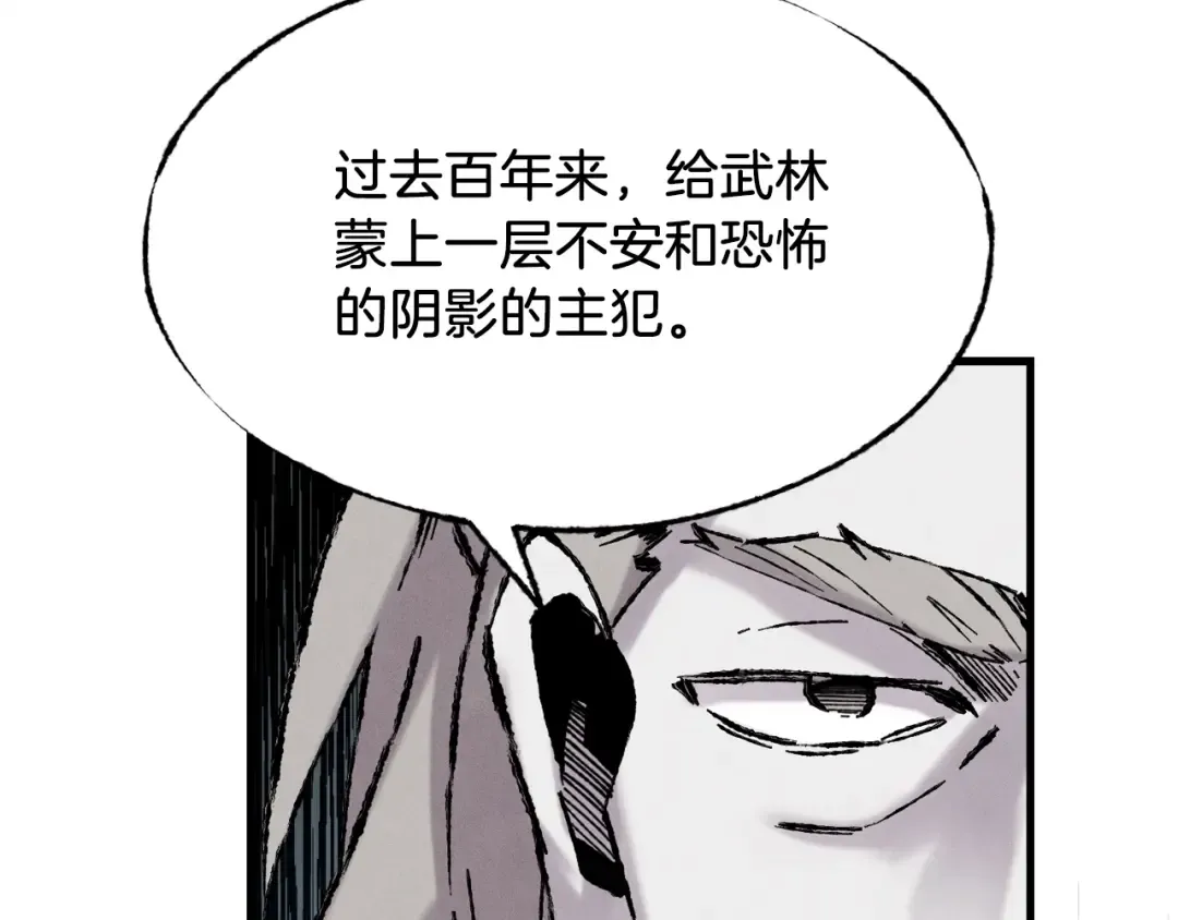 第85话 你不懂常识 第99页
