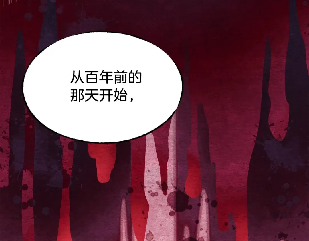 第85话 你不懂常识 第101页