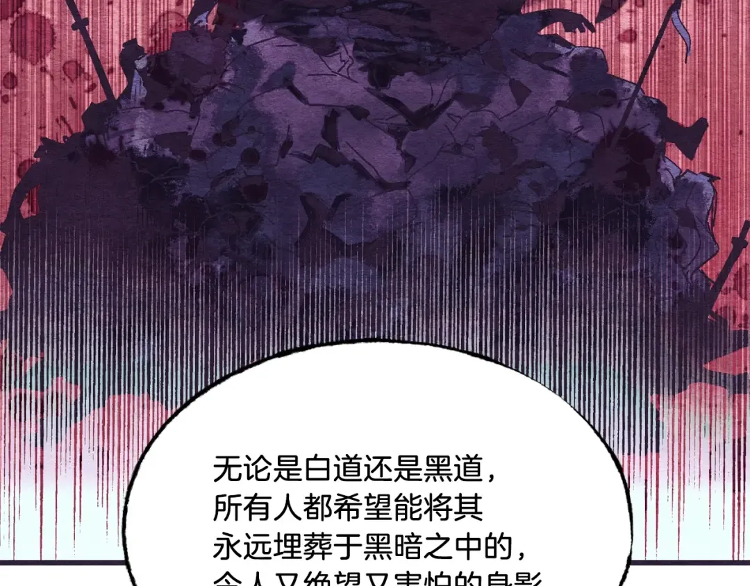 第85话 你不懂常识 第103页