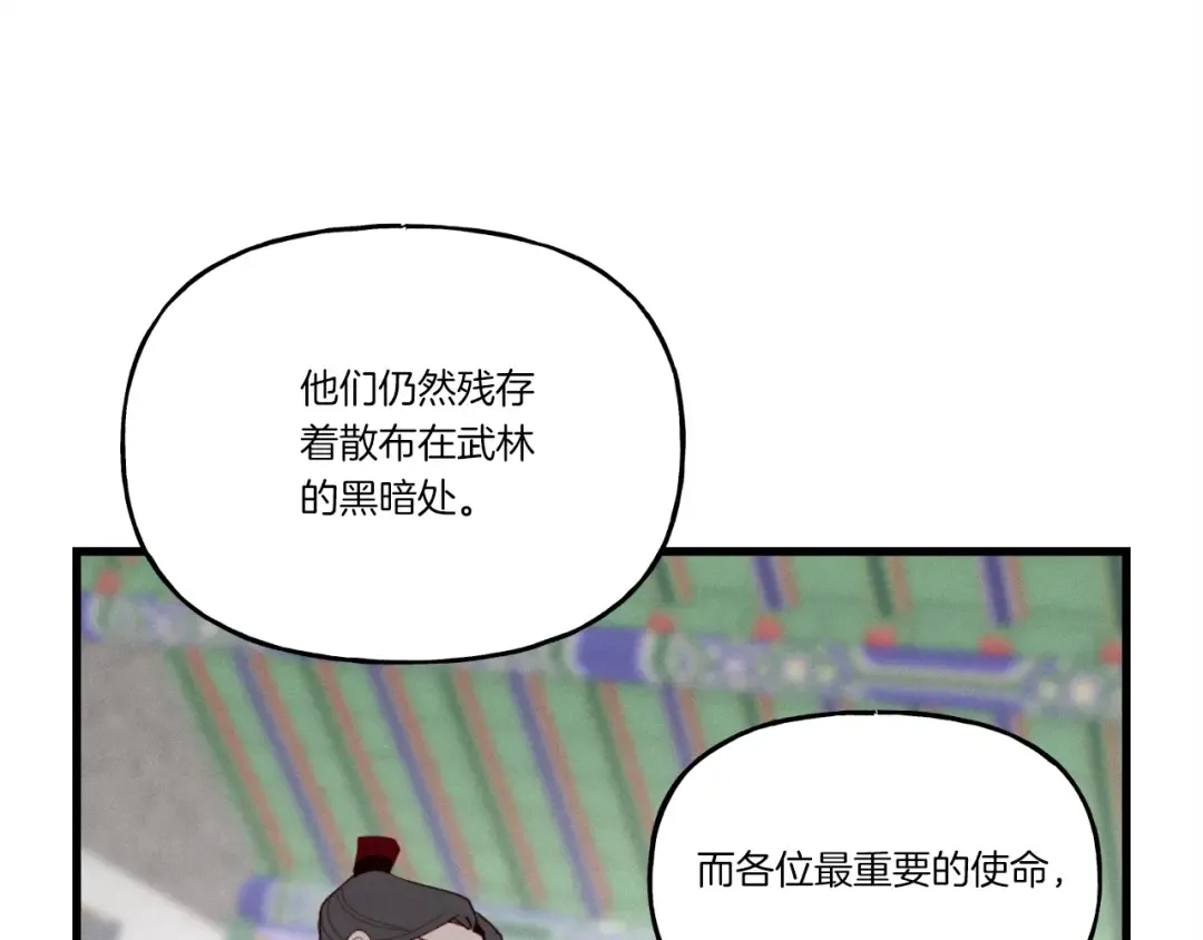 第85话 你不懂常识 第105页