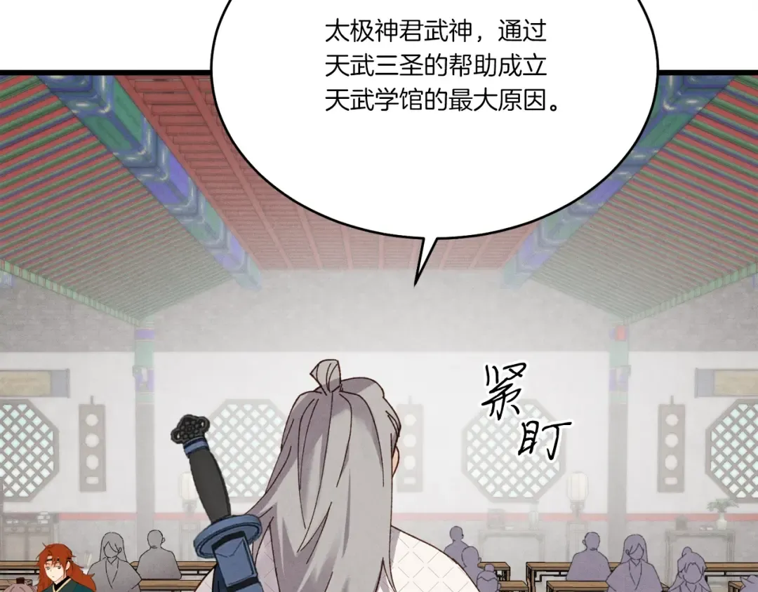 第85话 你不懂常识 第108页