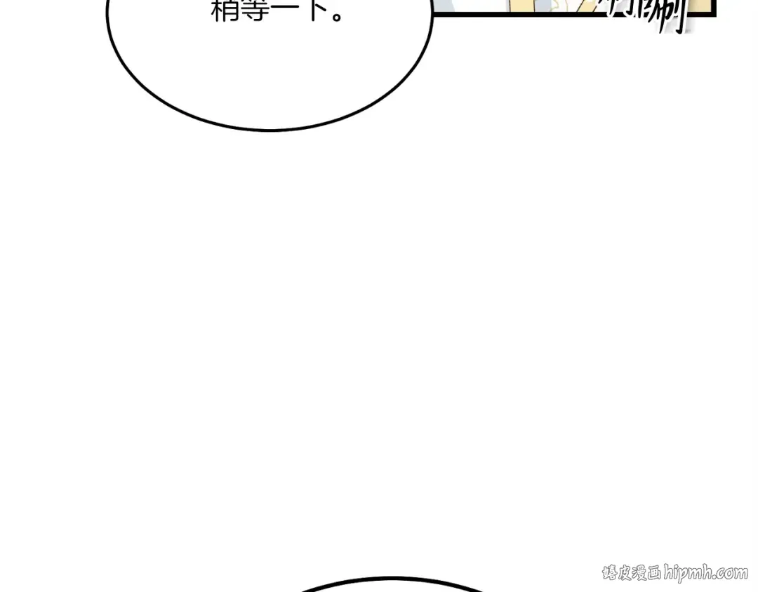 第85话 你不懂常识 第112页