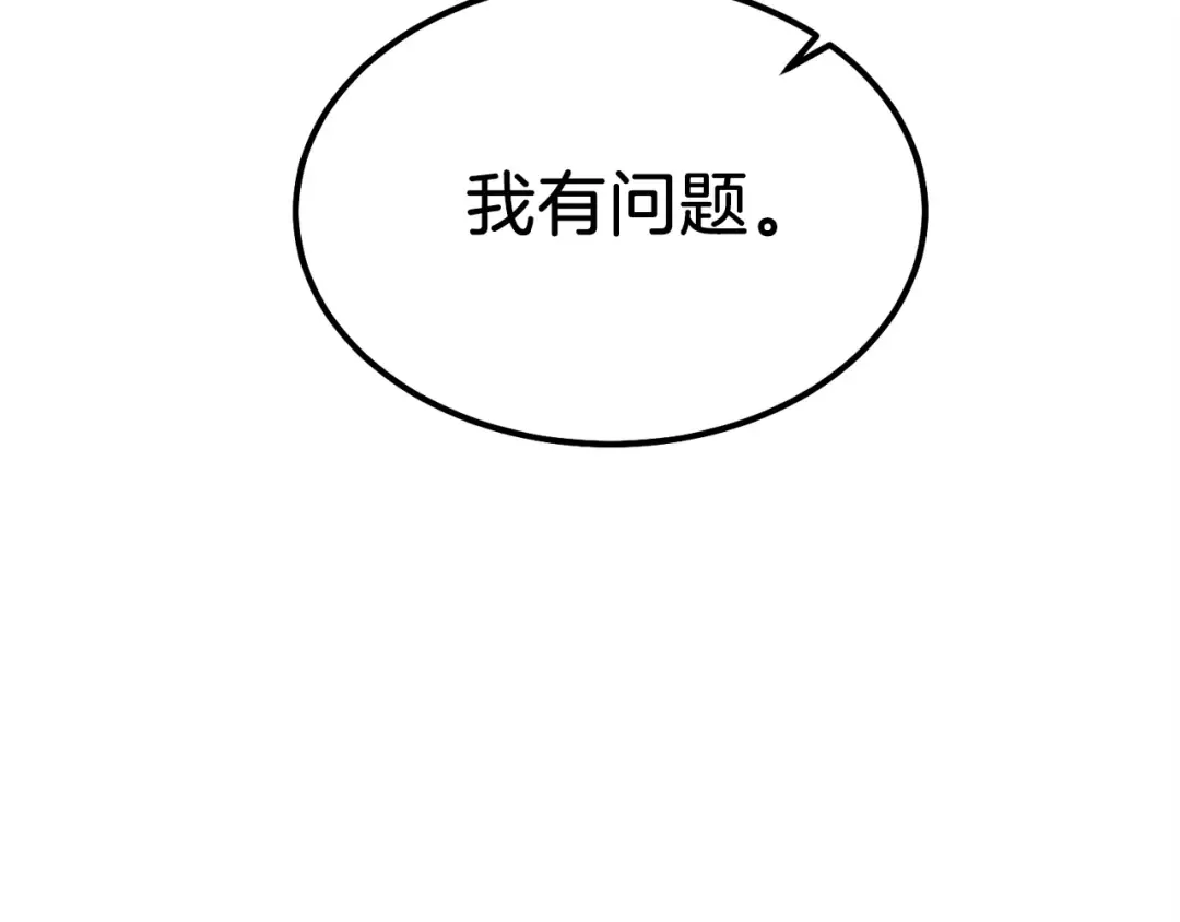 第85话 你不懂常识 第113页