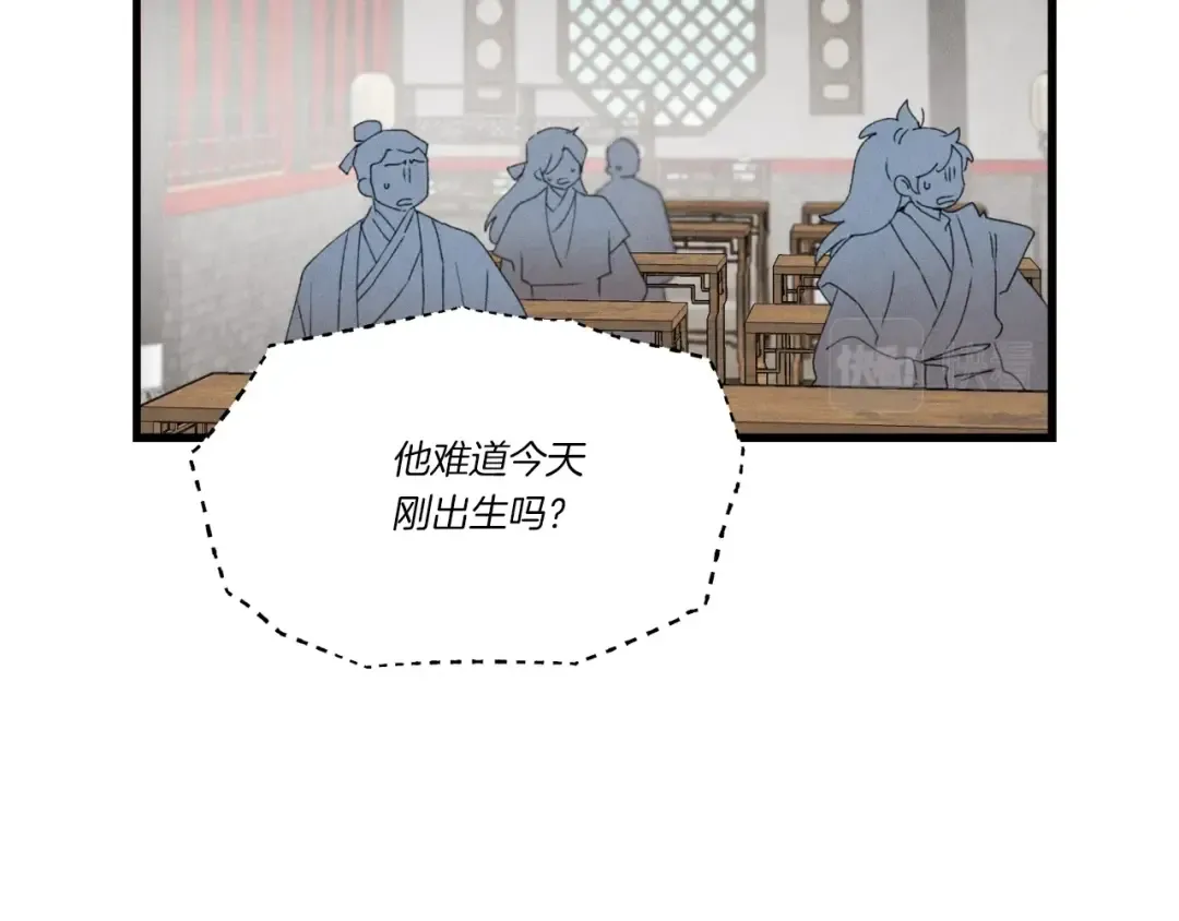 第85话 你不懂常识 第121页