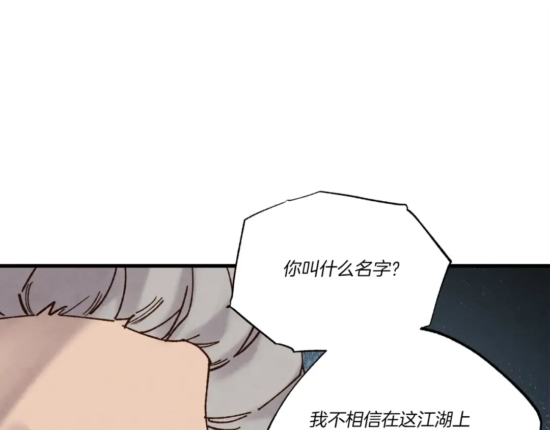 第85话 你不懂常识 第122页