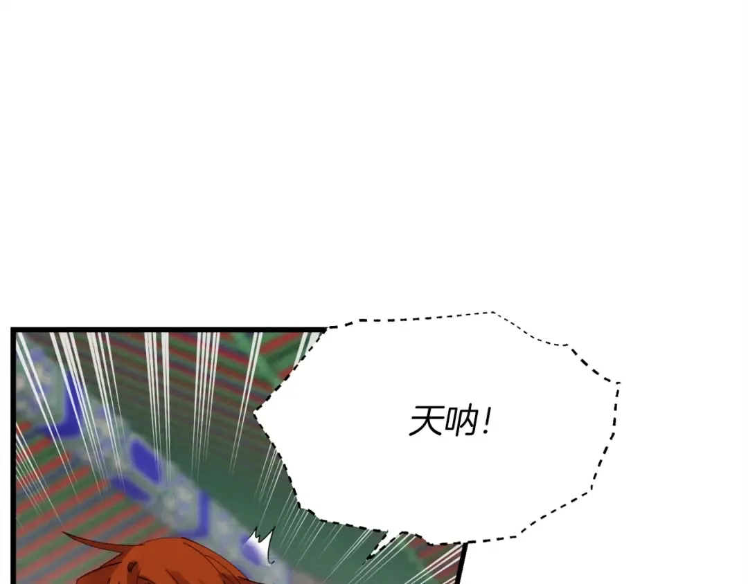 第85话 你不懂常识 第127页
